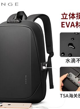 班歌男士双肩包时尚休闲防水硬壳