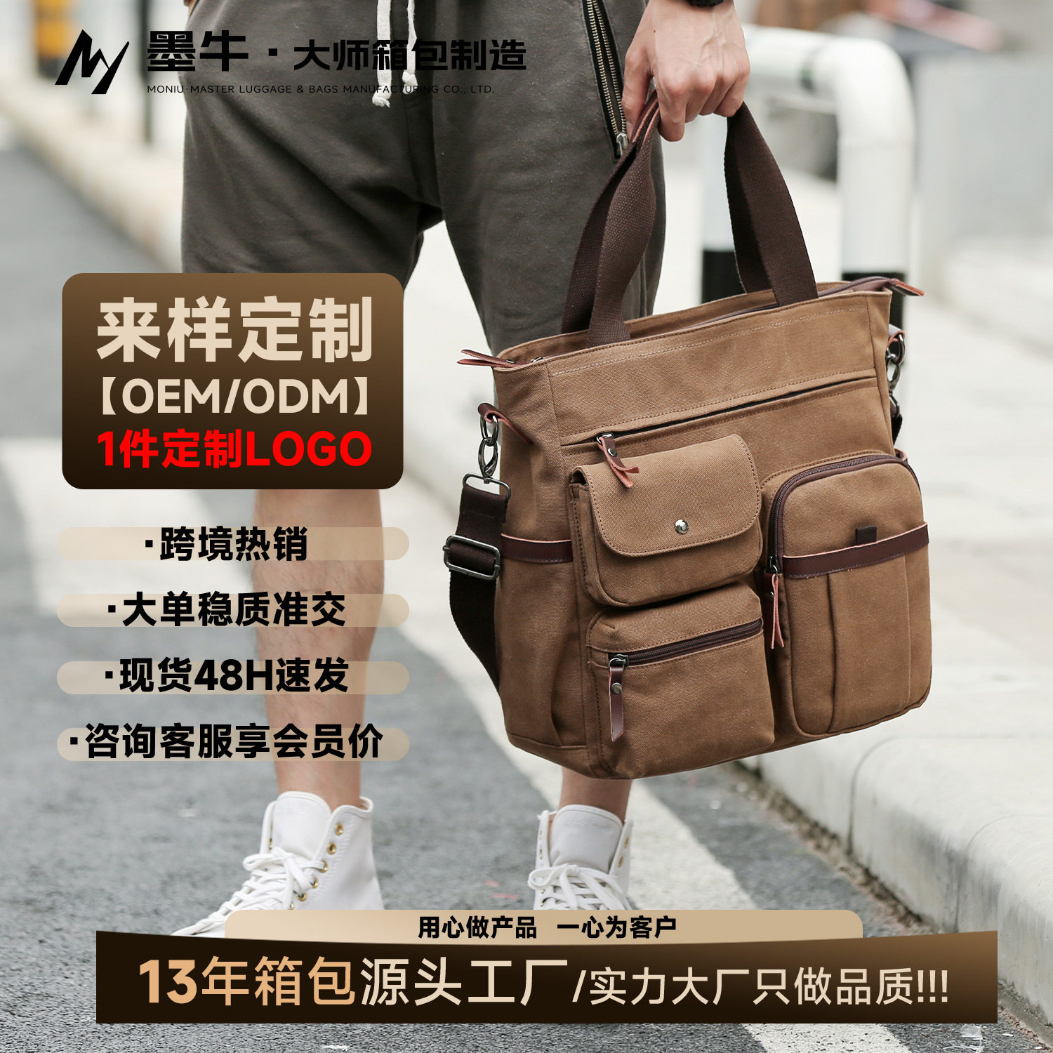 厂家现货男士帆布单肩包斜挎包男包电脑包男休闲包跨境亚马逊