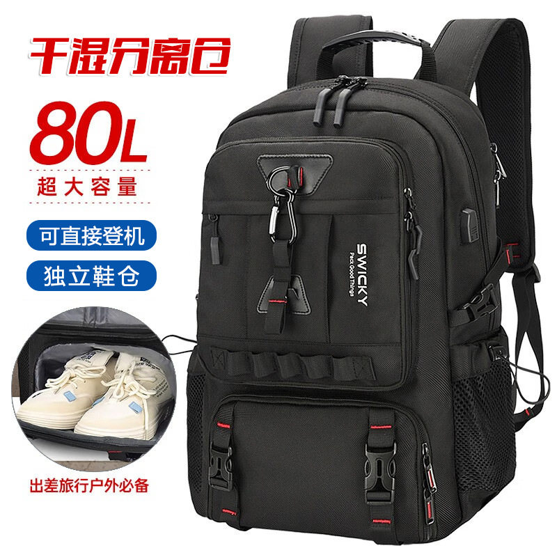 瑞士双肩包男士超大容量出差商务背包多功能旅行行李包户外