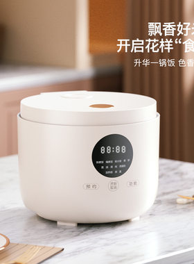 龙的LD-FS351电饭煲家用多功能电饭锅3L不沾锅内胆智能饭煲可预约