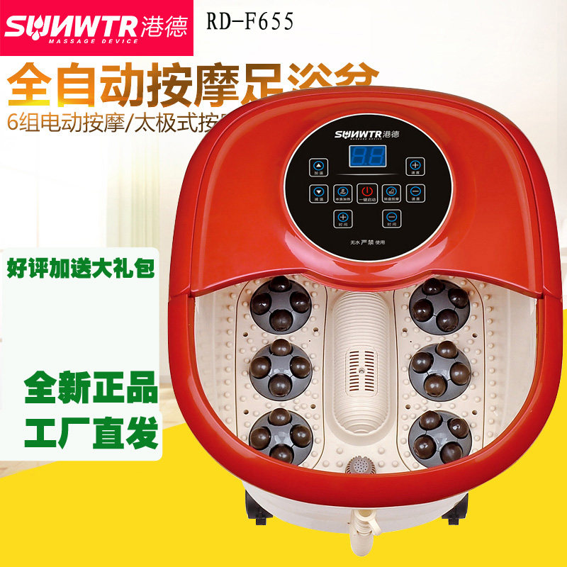 正品港德RD-F655全自动电动按摩足浴盆 加热泡脚盆足浴器洗脚盆