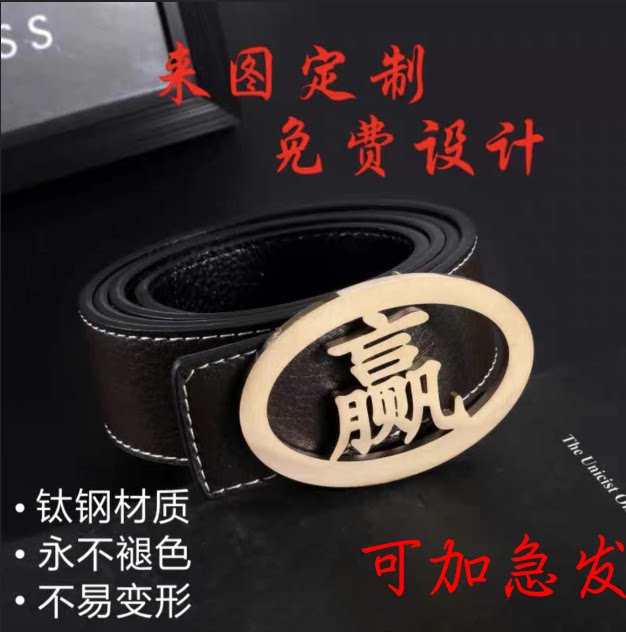 定制皮带扣头平滑扣DIY腰带头订做公司企业LOGO名字刻字高端礼品