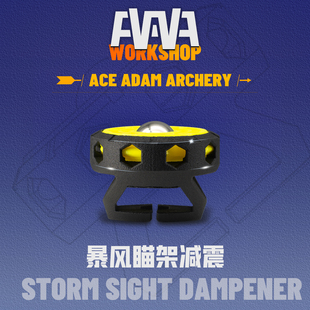 AAAW暴风可变刚性复合反曲瞄架减震