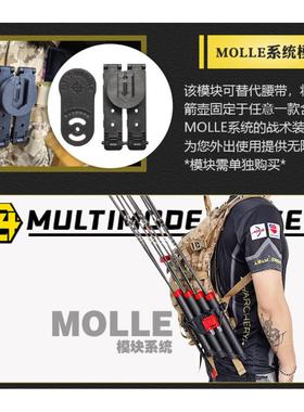 AAAW C4多模箭壶-MOLLE系统模块 原野射箭 适用战术背包