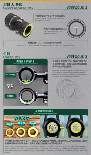 AAAW Focus-3 2025新款复合弓瞄头含光纤镜片遮光罩 火球涩谷通用