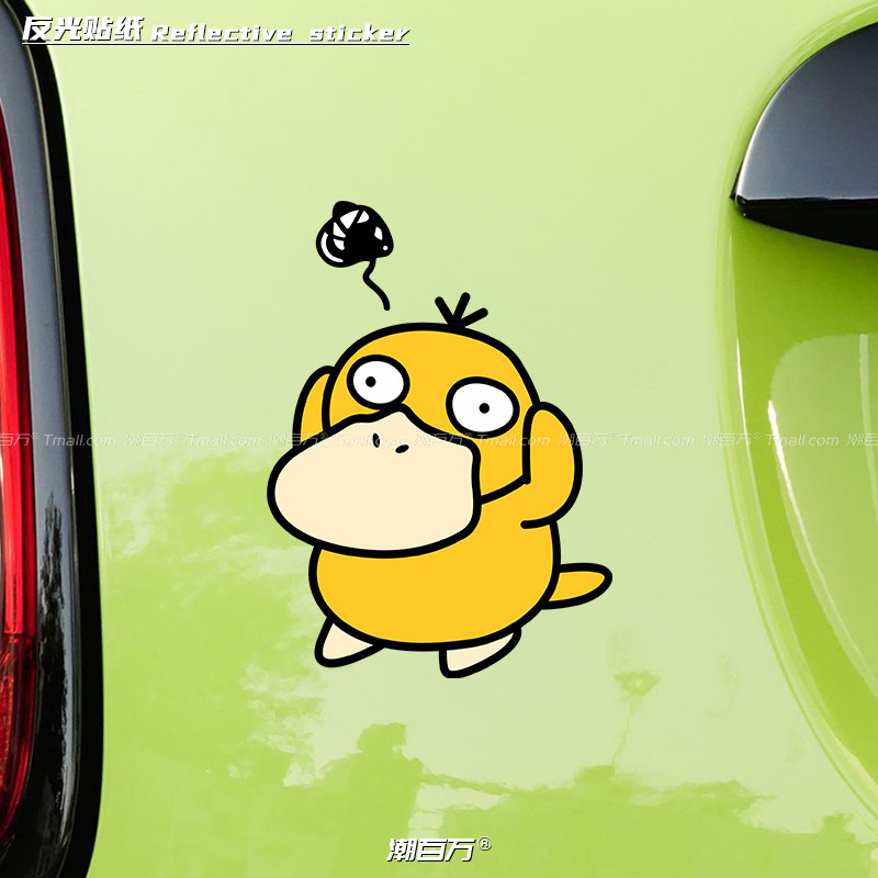 汽车反光贴纸可达鸭憨憨头痛可爱车贴创意趣味后窗车身划痕装饰贴