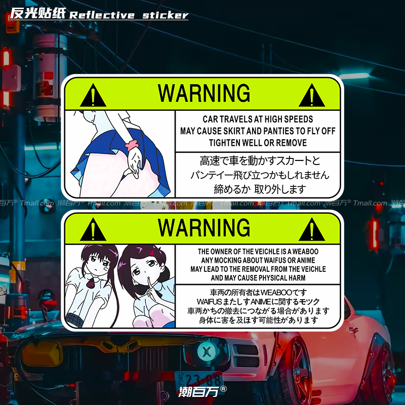 JDM二次元少女车用警告反光贴纸