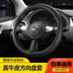 适用于日产轩逸经典 奇骏新老尼桑天籁逍客骐达新轩逸方向盘套真皮