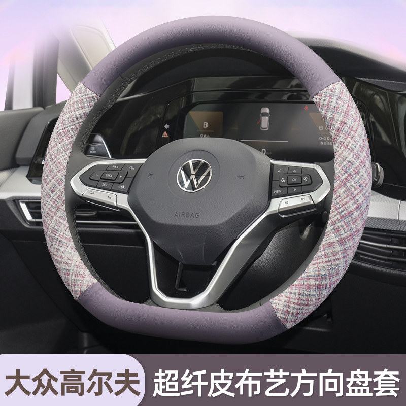 适用于大众高尔夫朗逸方向盘套凌度途岳宝来汽车棉麻把套女士2024