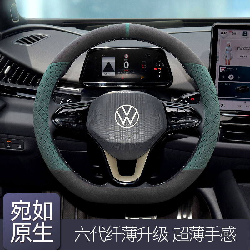大众IDUNYX与众方向盘套2024款