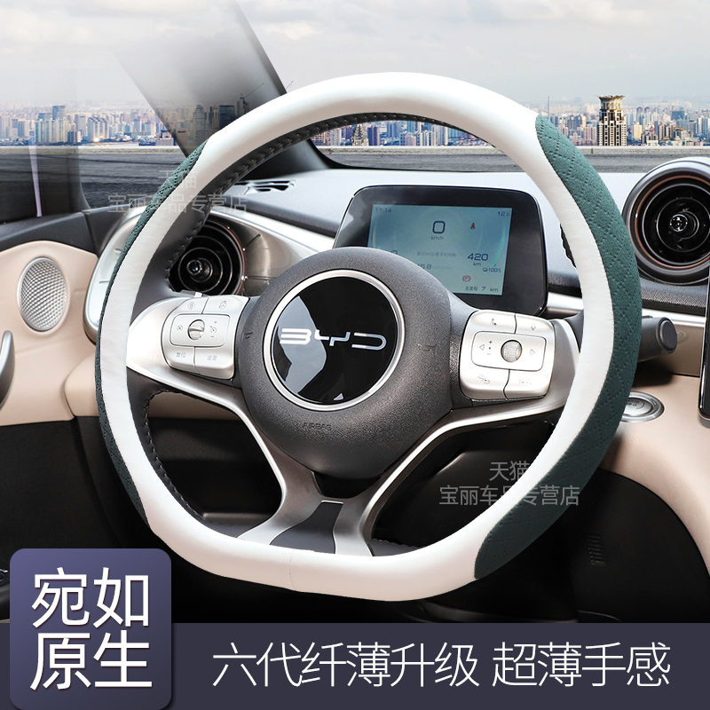 比亚迪海豚秦PLUSdmi宋plus MAX汉唐EV e2元Pro海豹真皮方向盘套