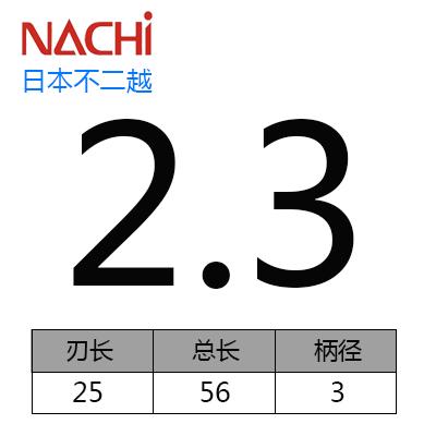 新款日本不二越L7574/7570钻头粉末冶金高速钢钛合金不锈钢现货