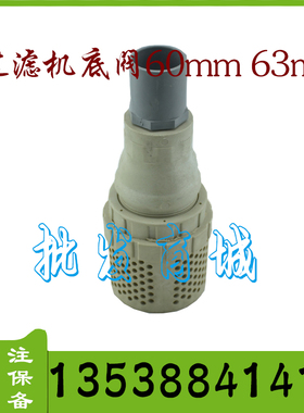 新款电镀过滤机大流量底阀 耐酸碱大流量PP底阀48mm50mm60MM6现货