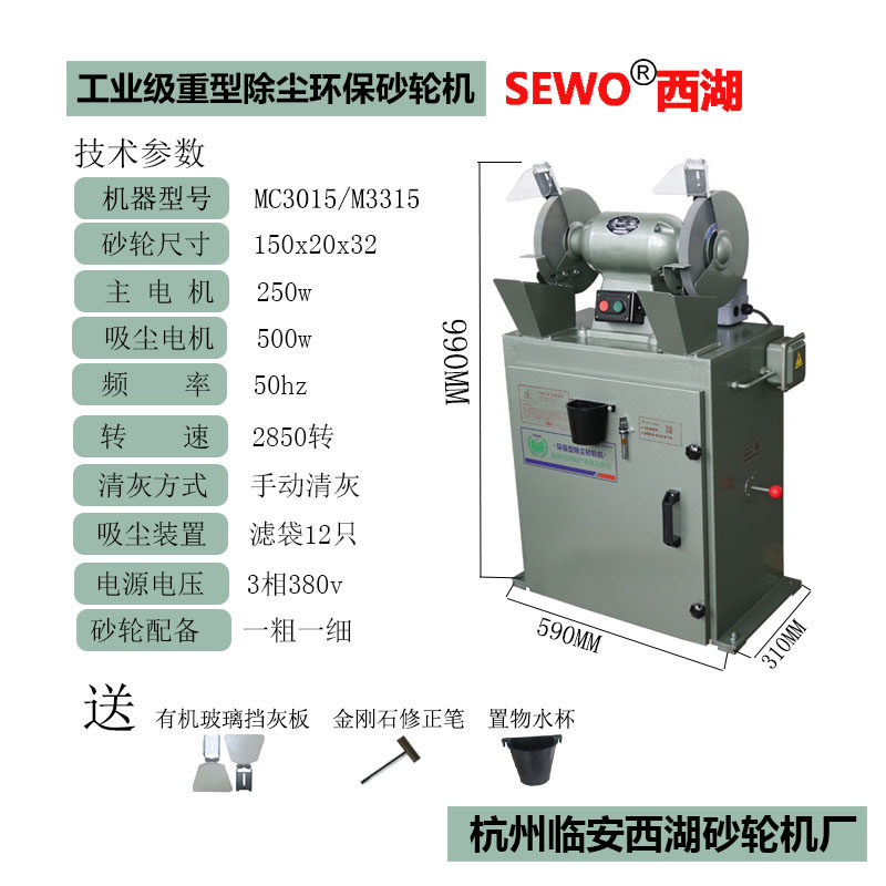 新款除尘式环保砂轮机工业级台式带除尘器吸尘防尘磨刀抛光防现货,标准件/零部件/工业耗材,砂轮,淘宝优惠券,粉丝福利购,淘宝优惠卷