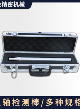 新款BT30BT40BT50HSK32EISO20HSK63HSK100机床主轴检测棒芯棒现货