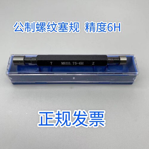新款公制螺纹环规塞规M88M89*6*4*3*2*1.5螺纹牙规6H通止规6g现货