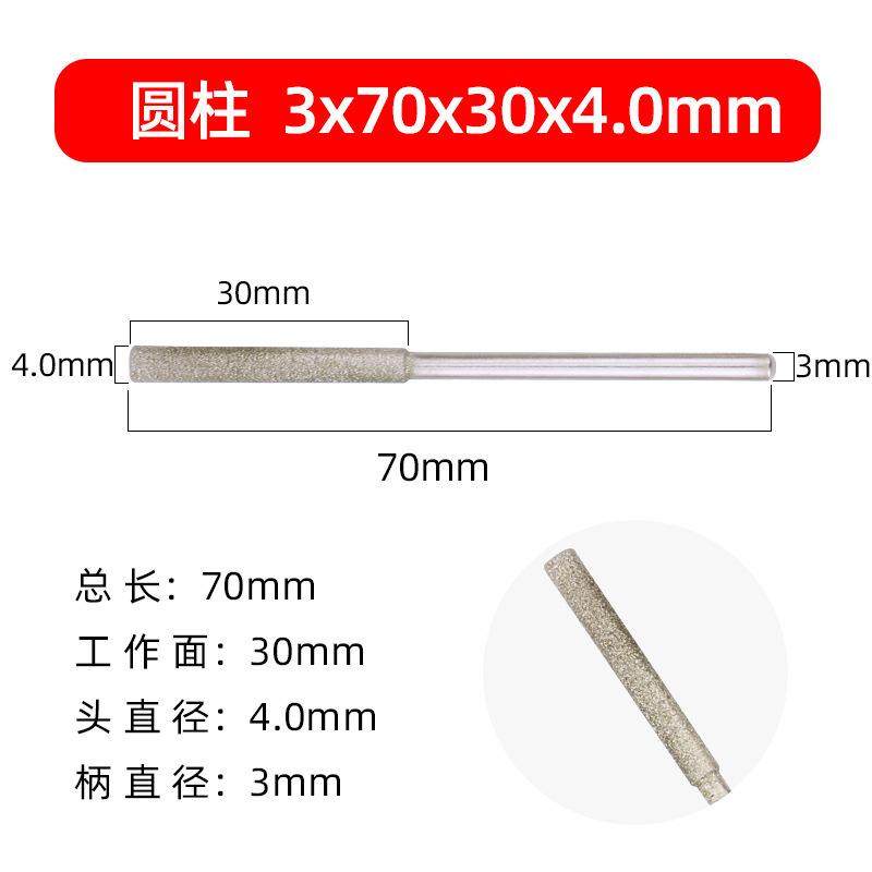 新款金钢砂轮棒细砂3mm柄金刚石磨头尖/柱形玉石翡翠打磨雕刻现货,标准件/零部件/工业耗材,砂轮,淘宝优惠券,粉丝福利购,淘宝优惠卷