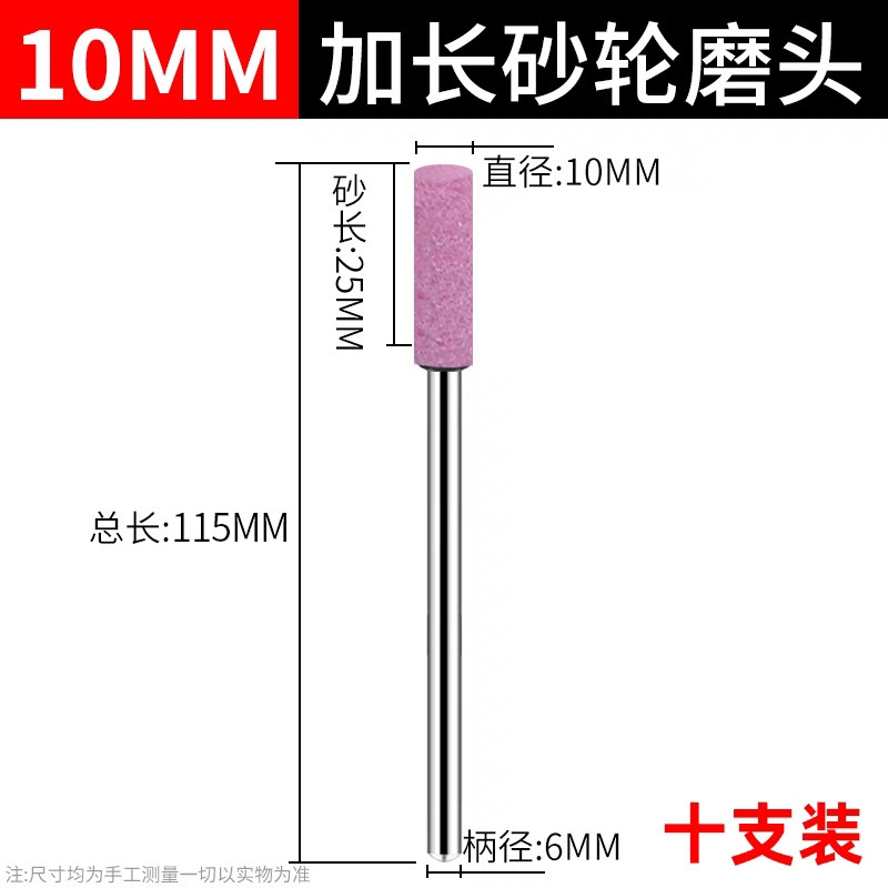 新款加长杆砂轮磨头圆柱形打磨内径抛光红刚玉电磨头磨轮电钻现货,标准件/零部件/工业耗材,砂轮,淘宝优惠券,粉丝福利购,淘宝优惠卷