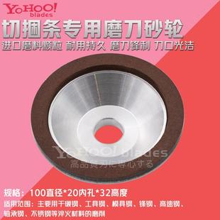 新款切捆条机圆刀磨刀砂轮 切条机磨刀石 捆条机CBN磨刀砂轮现货