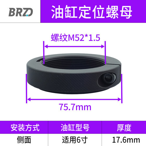 新款油缸限位螺母46机行程限制环数控车床6主轴8寸机床52拉杆现货