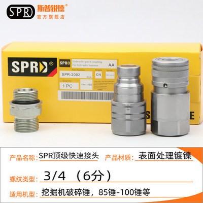 新款挖机破碎锤炮管快速接头接头油管液压管快换快接头挖机破现货