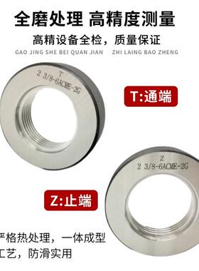 新款爱克母美制梯形螺纹塞规环规29°ACME矮牙STUB 1/4 5/16 3现