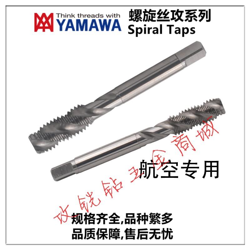 新款日本航空天专用螺旋