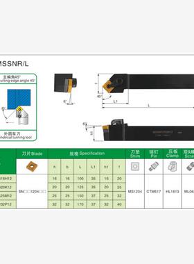 新款45度数控外圆车刀杆 MSSNR/MSSNL 1616H12 2020K12 2525M现货