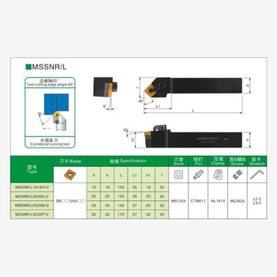 新款45度数控外圆车刀杆 MSSNR/MSSNL 1616H12 2020K12 2525M现货