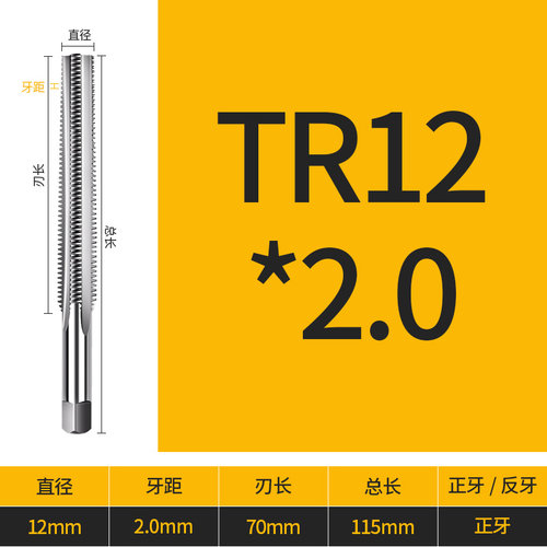新款TR丝攻螺纹机用丝锥T4 5X2 6 810 TR12 14 -26正反牙T型现货