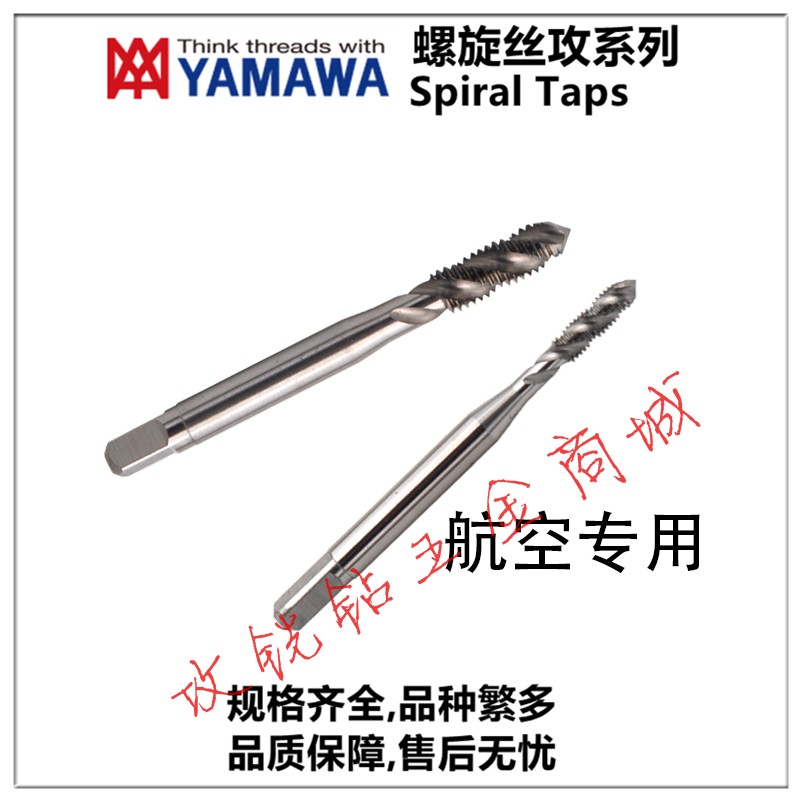 新款日本航空天铝专用螺旋丝锥攻AG/MJ4X0.7/3X0.5过盈4H5H6H现货
