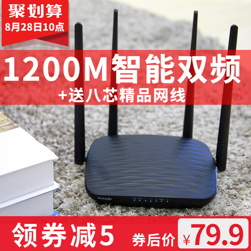 ¡¾ÁìȯÔÙ¼õ5Ôª¡¿ÌÚ´ïAC5 ˫ƵǧÕ×ÎÞÏß·ÓÉÆ÷´©Ç½Íõ¼ÒÓÃWifi¸ßËÙ¹âÏË5gÎÞÏÞ©ÓÍ´ó¹¦ÂÊÆóÒµÖÇÄÜ·À²äÍø´©Ç½