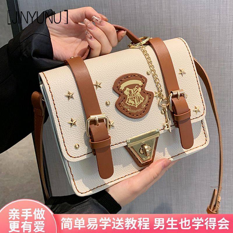 手工编织哈利波特小方包diy材料包亲手做自制送女友礼物单肩斜挎