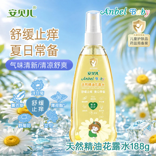 安贝儿宝宝花露痱子水188ml