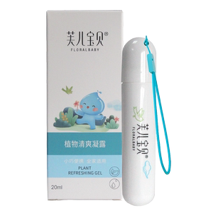 芙儿宝贝植物精油清爽凝露20ml婴儿宝宝蚊虫叮咬舒痒退红舒和膏液