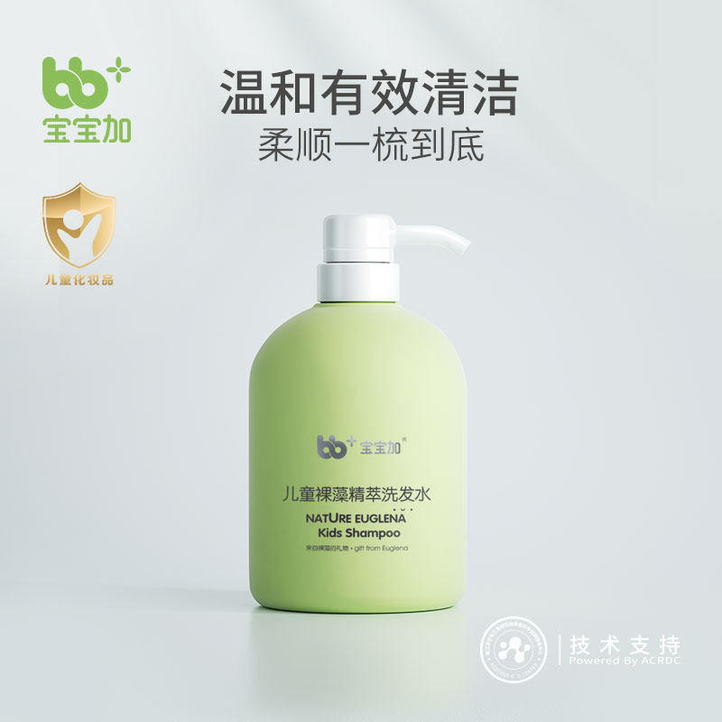 宝宝加儿童裸藻洗发水500ml 护洗发露小孩洗头膏柔顺洗发液洗头水