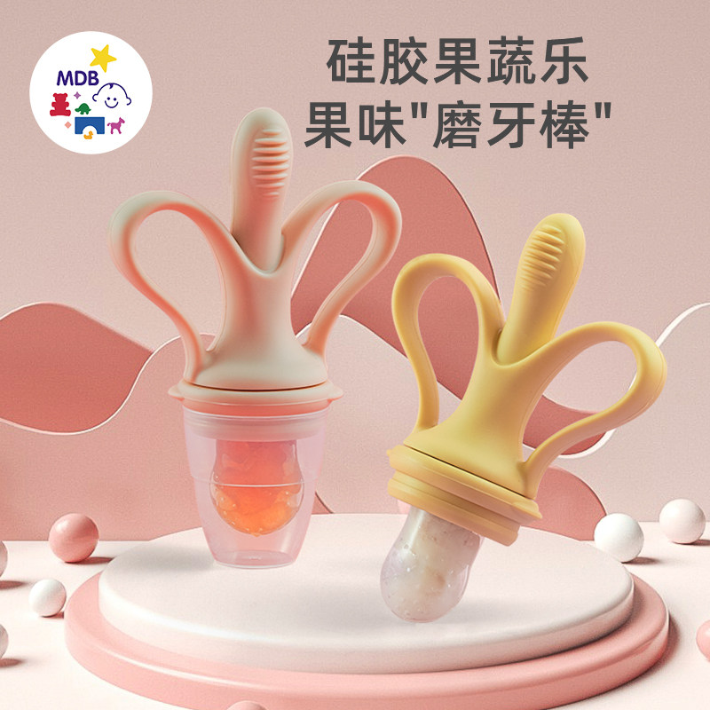 MDB婴幼儿蕉蕉水果喂哺器硅胶果蔬乐宝宝食物咬咬袋磨牙棒牙胶