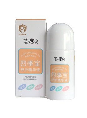 芙儿宝贝四季宝舒护精华液30ml