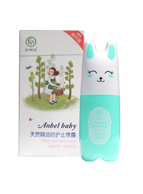 安贝儿天然防护60ml迅速止痒露