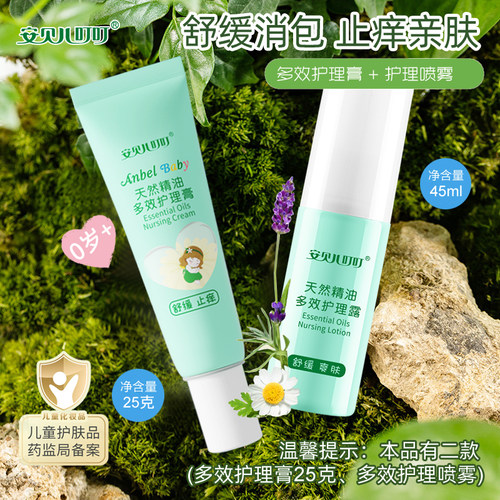 线上线下同款 舒痱止痒 舒缓爽肤退红包