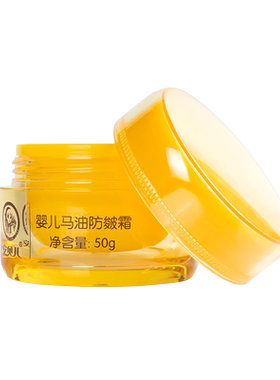 安贝儿马油新生保湿天然润肤霜