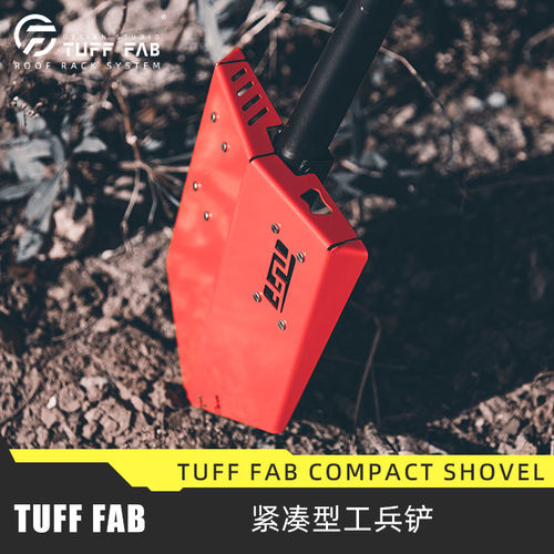 TUFFFAB雪豹紧凑型工兵铲
