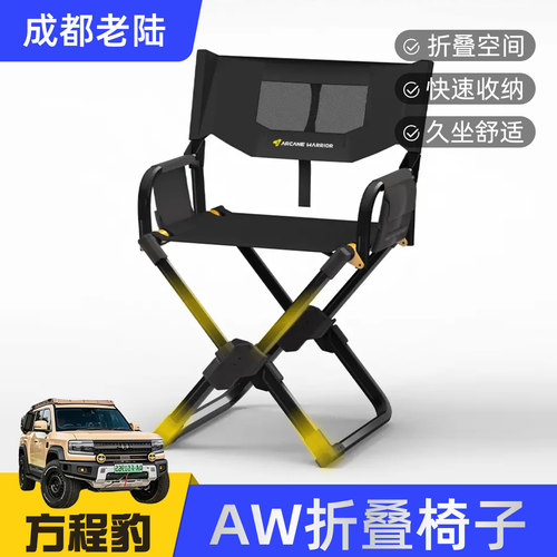 AW正品户外露营铝合金迅捷折叠椅子钓鱼休闲便捷导演克米特钓鱼椅