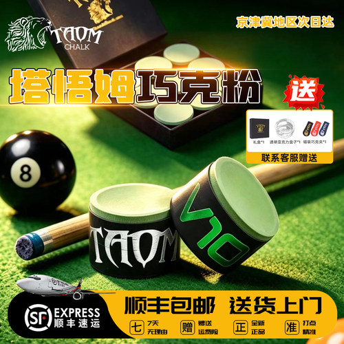塔悟姆V10巧克粉官方正品