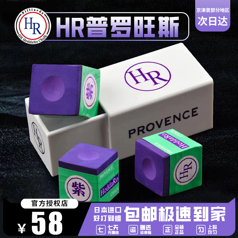 HR巧克粉紫色官方正品