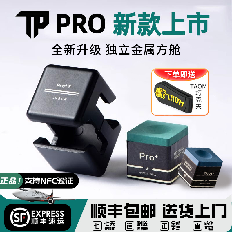 TURNINGPOINT职业版巧克粉