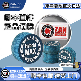 超级斩皮头大头官方正品美式九球皮头14mm黑八台球杆枪头波茨杆头