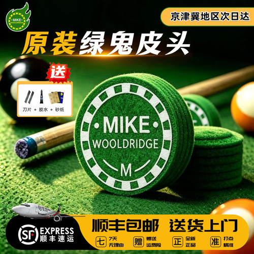绿鬼皮头官方正品顺丰包邮
