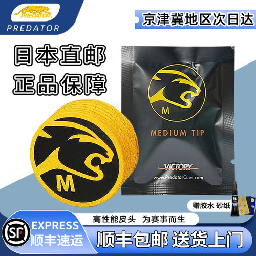 胜利者皮头官方旗舰店