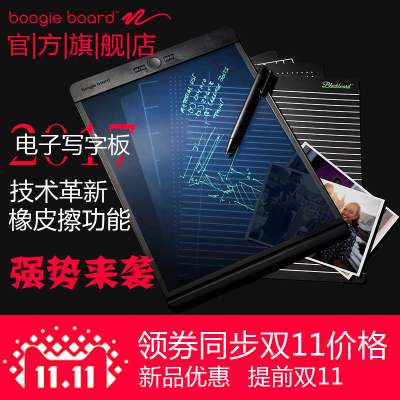 可定制印LOGOboogieboard液晶手写板blackboard橡皮擦功能速写板|msdalam kategori Toy/bayi/teka-teki/blok bangunan/model, bekalan lukisan, Sketchpad - dari Buy2taobao.com untuk memberikan perkhidmatan ejen Taobao profesional membeli